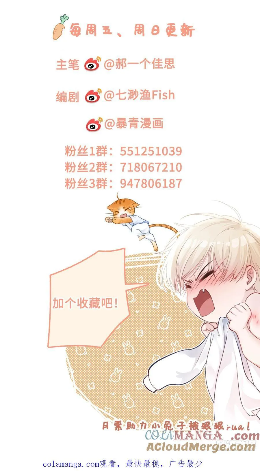 112 魔君vs天君 第64页