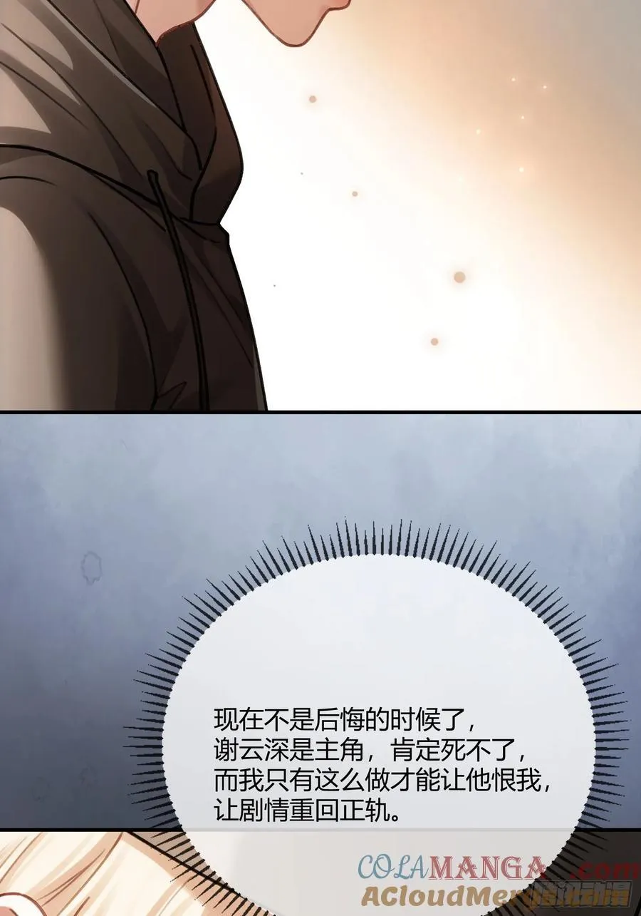 113 爱恨交织 第7页