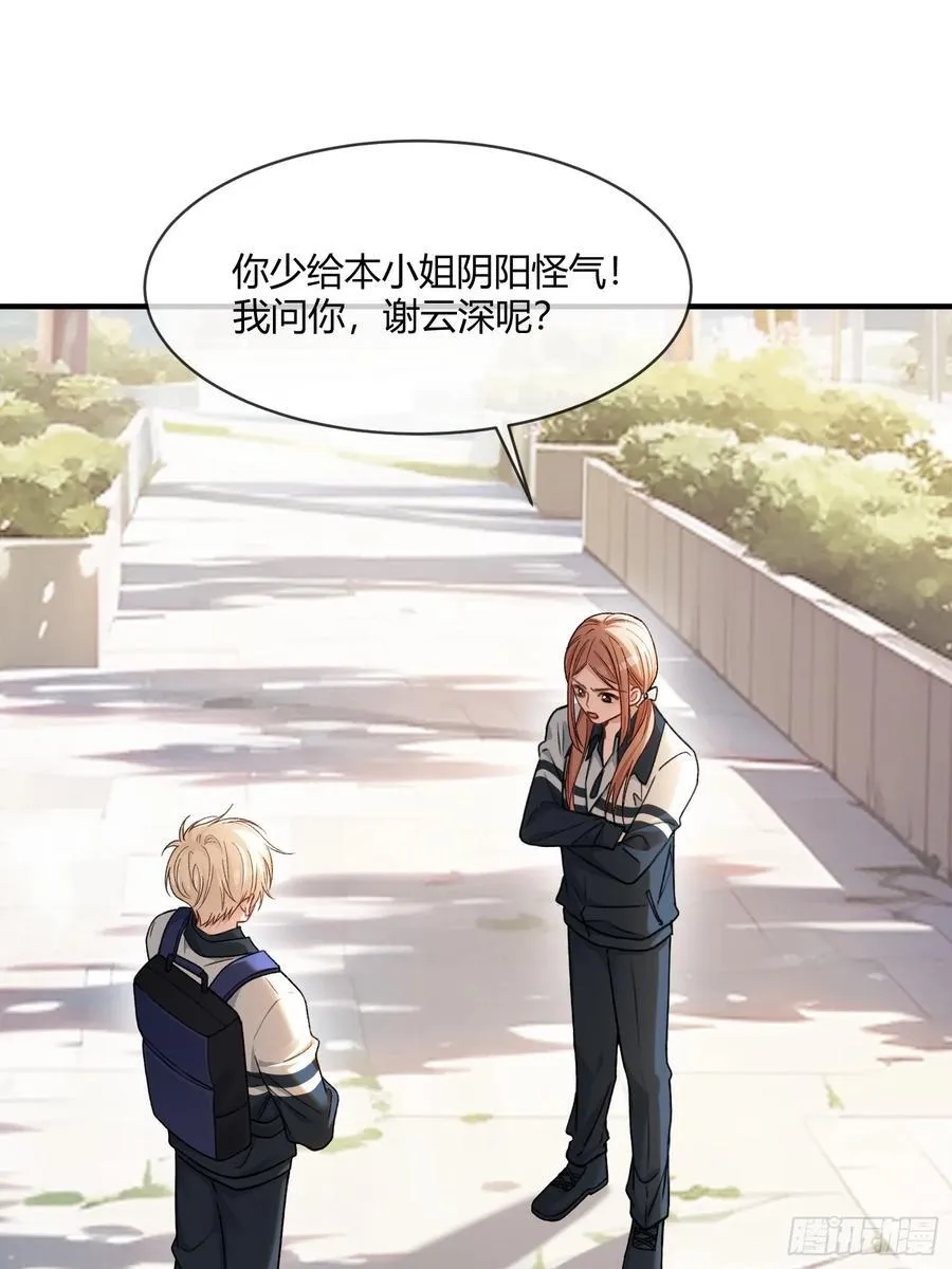 113 爱恨交织 第15页