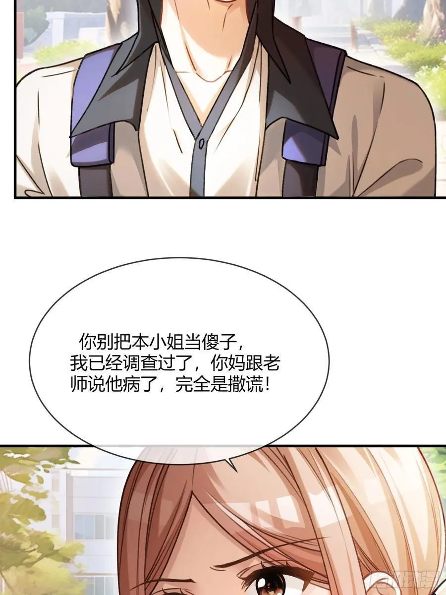 113 爱恨交织 第17页
