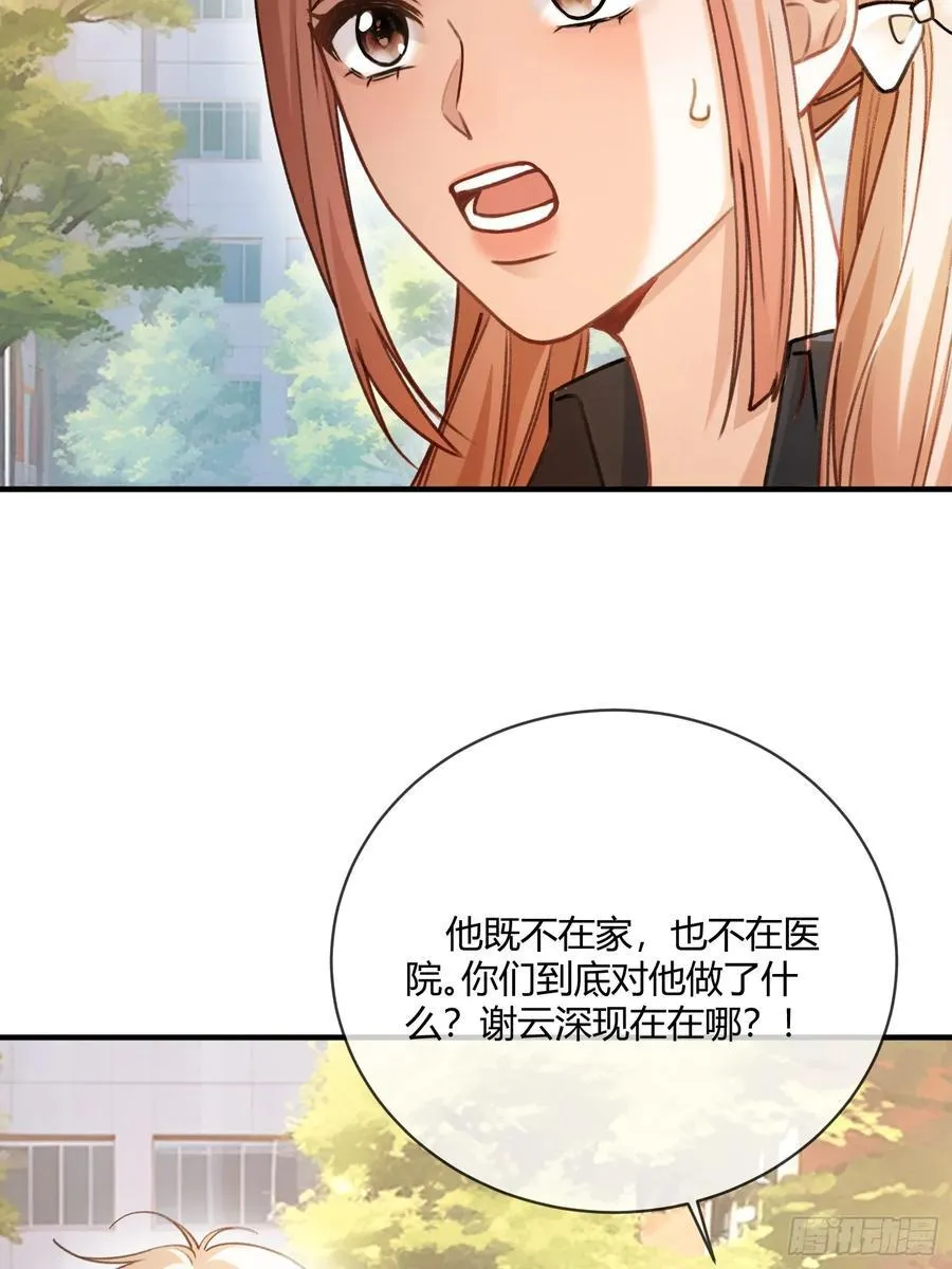 113 爱恨交织 第18页