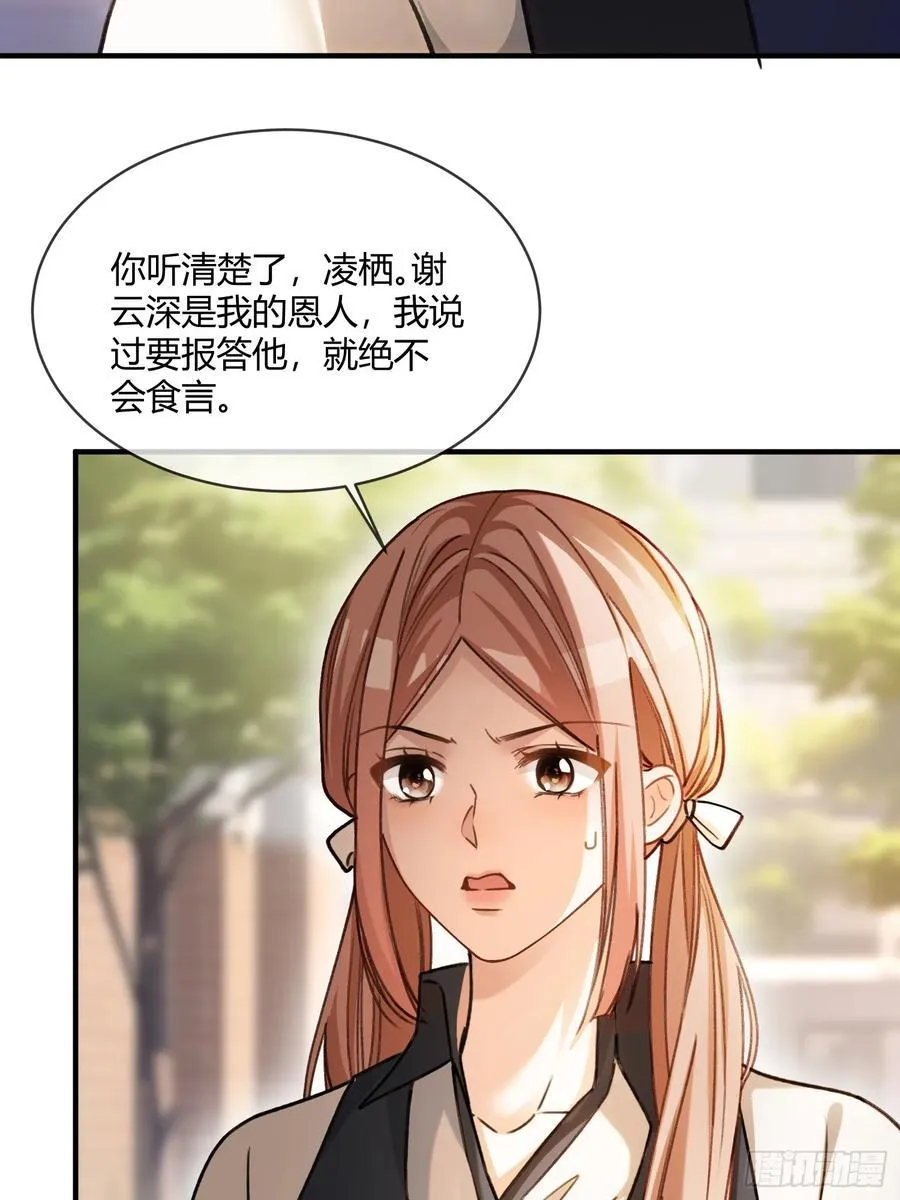 113 爱恨交织 第21页