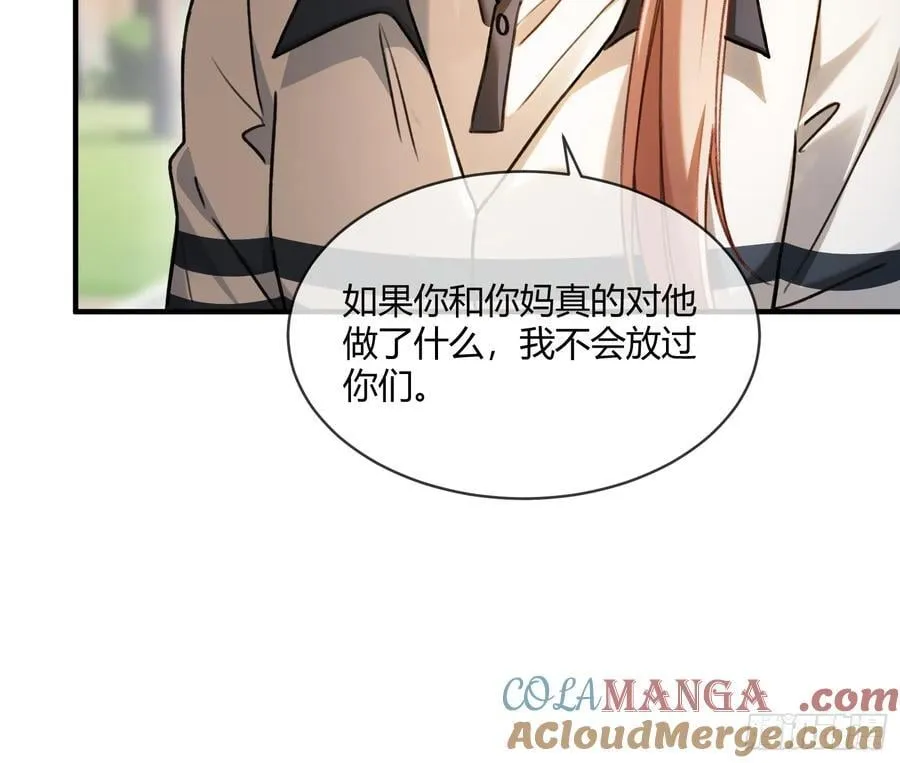 113 爱恨交织 第22页