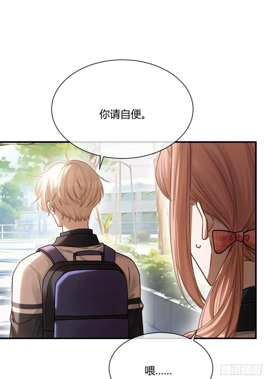 113 爱恨交织 第23页