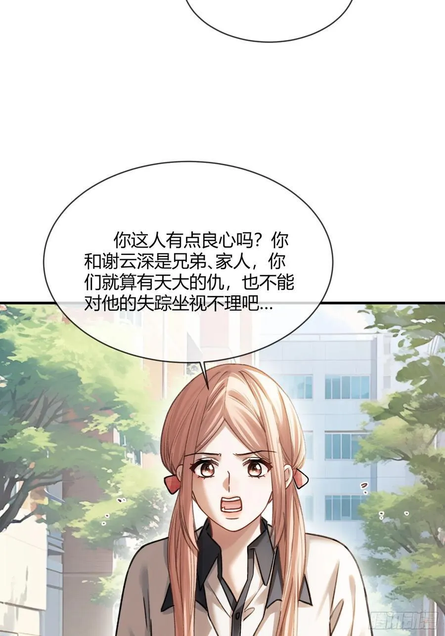113 爱恨交织 第24页