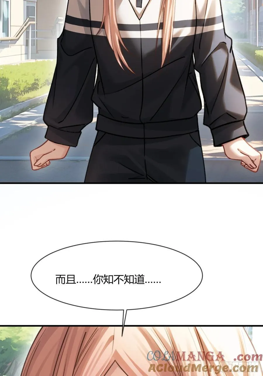 113 爱恨交织 第25页