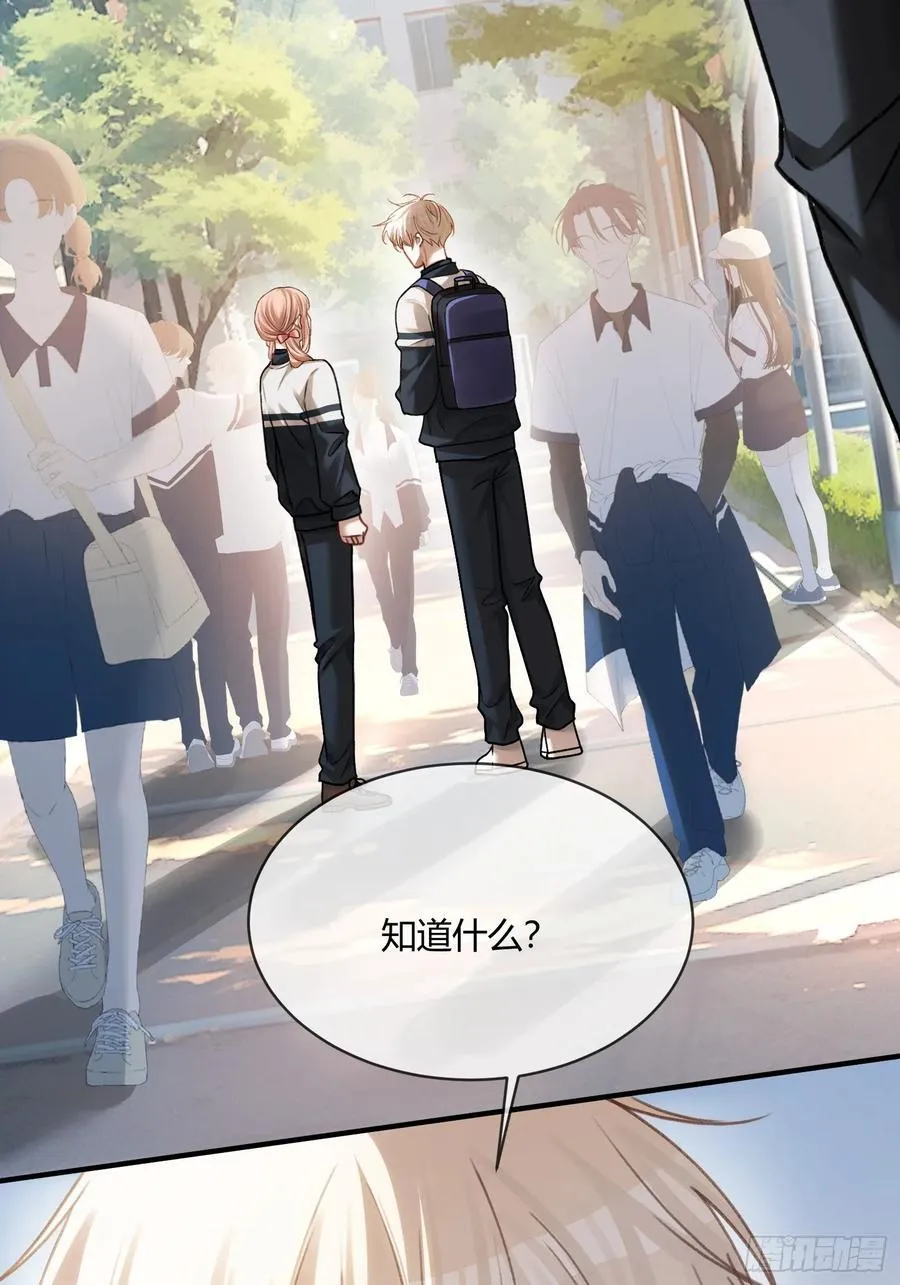 113 爱恨交织 第27页