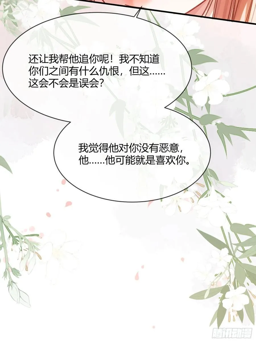 113 爱恨交织 第33页