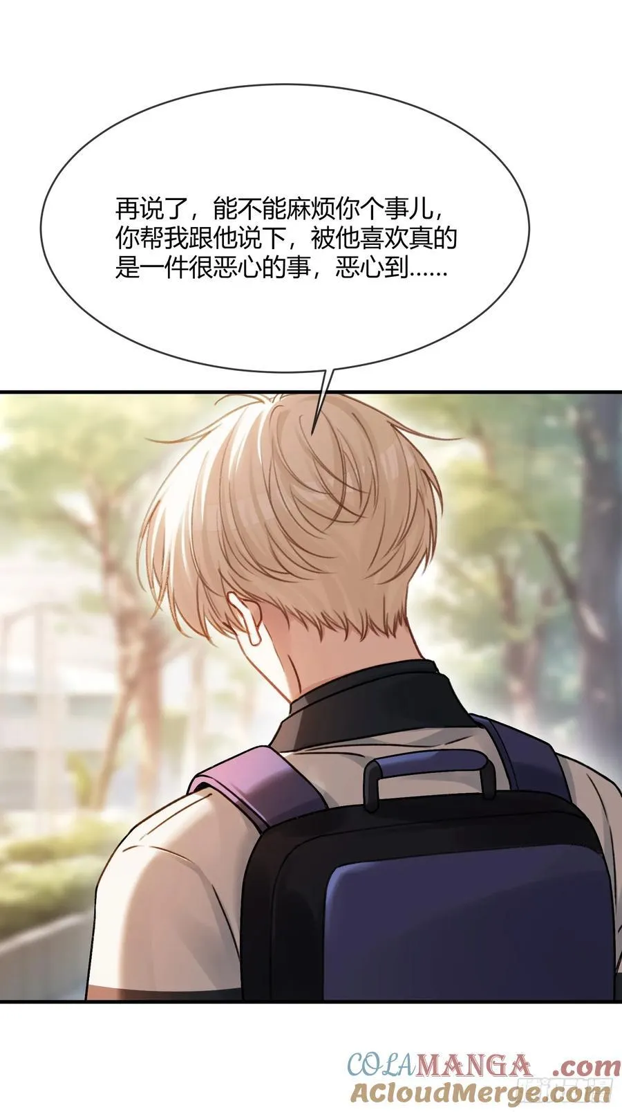 113 爱恨交织 第37页