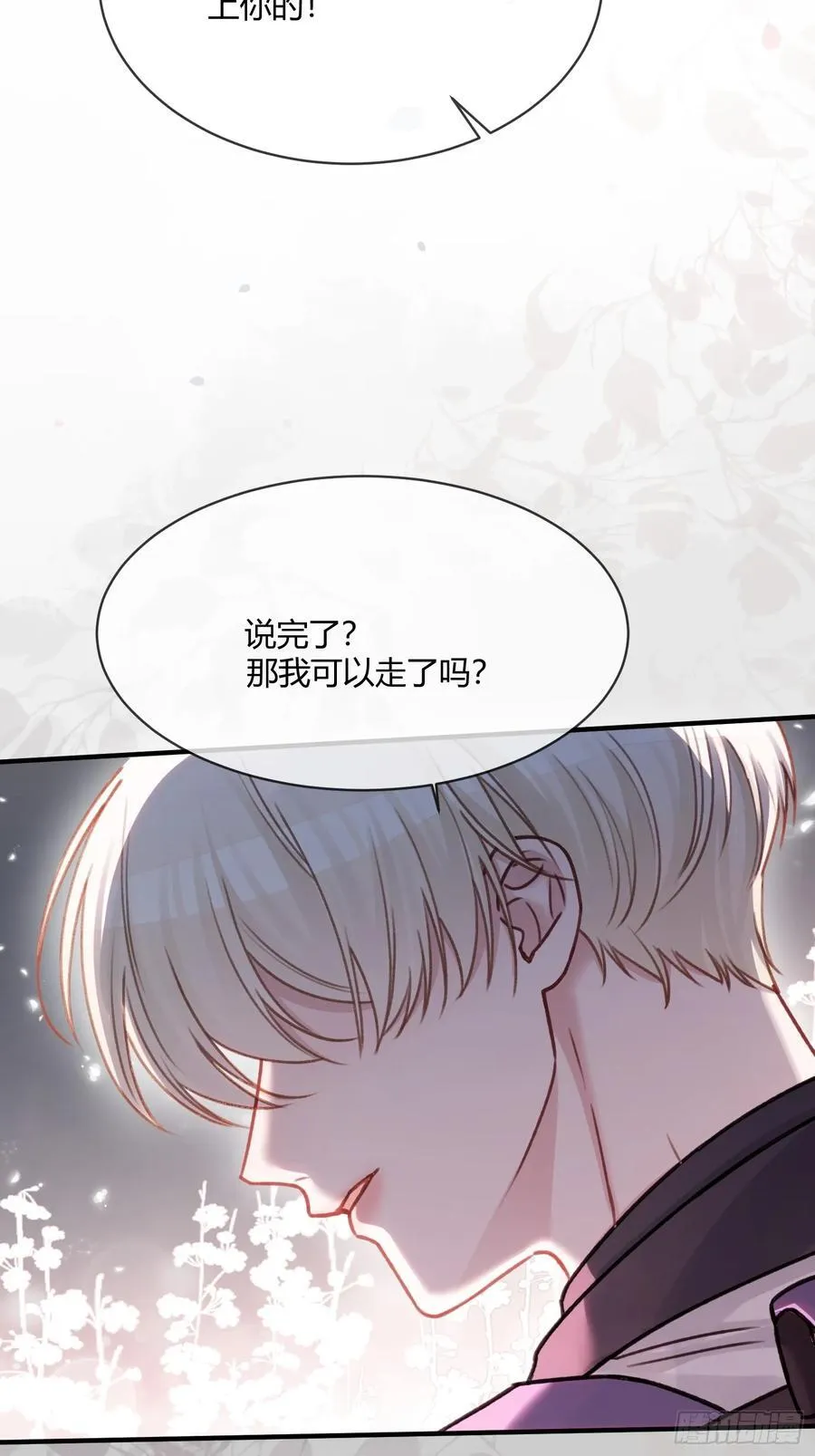 113 爱恨交织 第41页