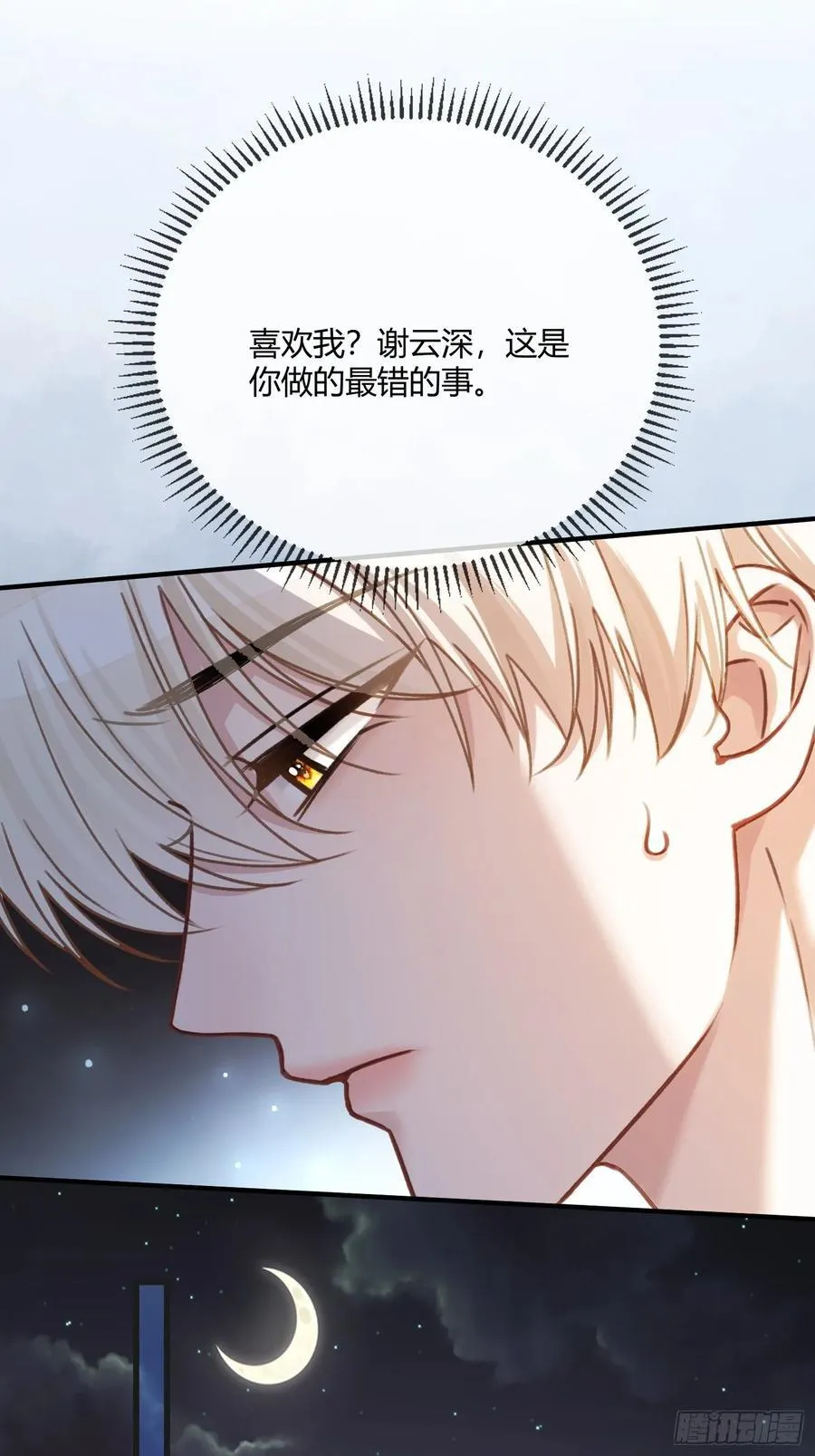 113 爱恨交织 第44页
