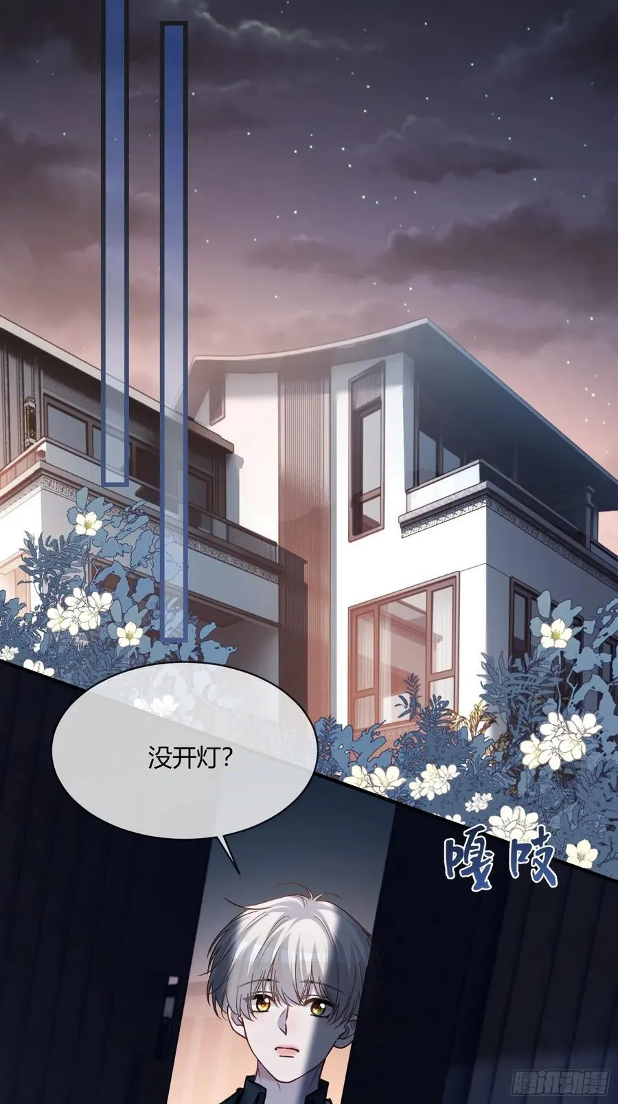 113 爱恨交织 第45页