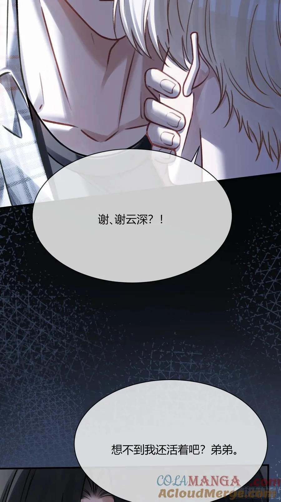 113 爱恨交织 第49页