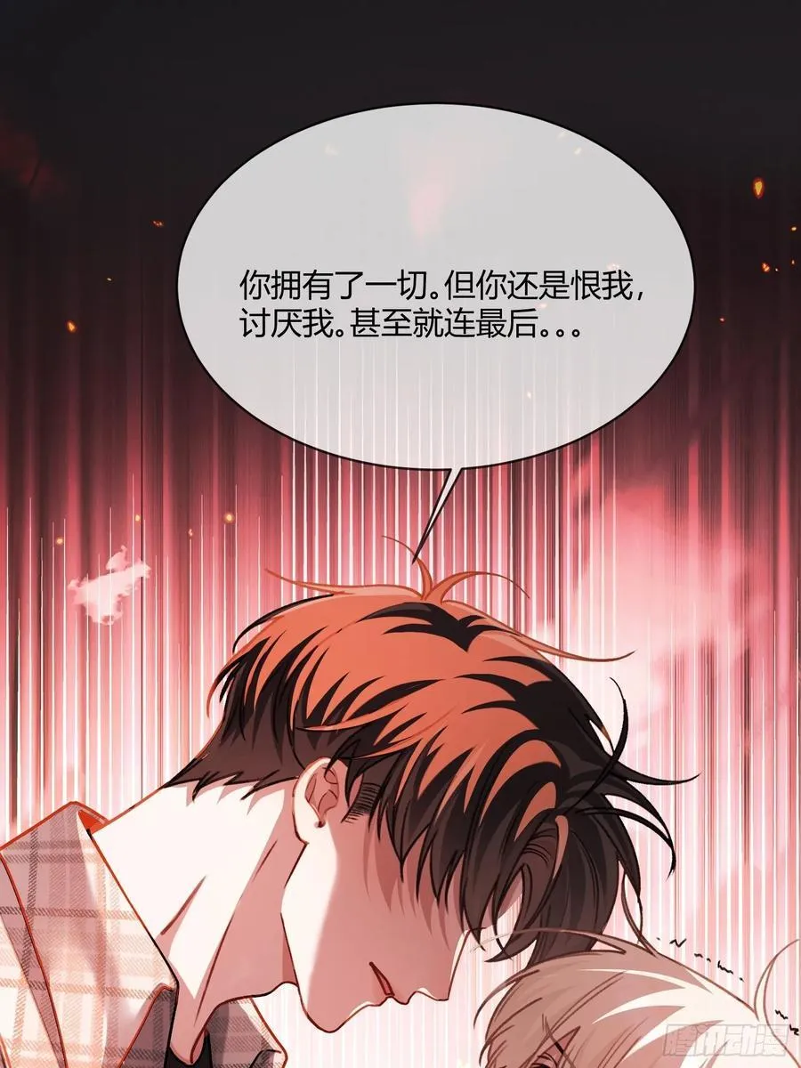 113 爱恨交织 第53页