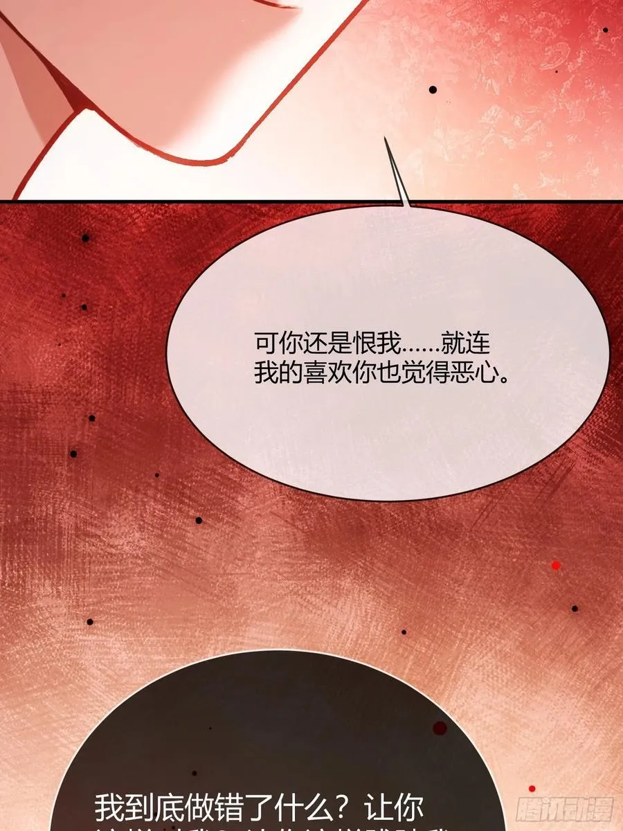 113 爱恨交织 第56页