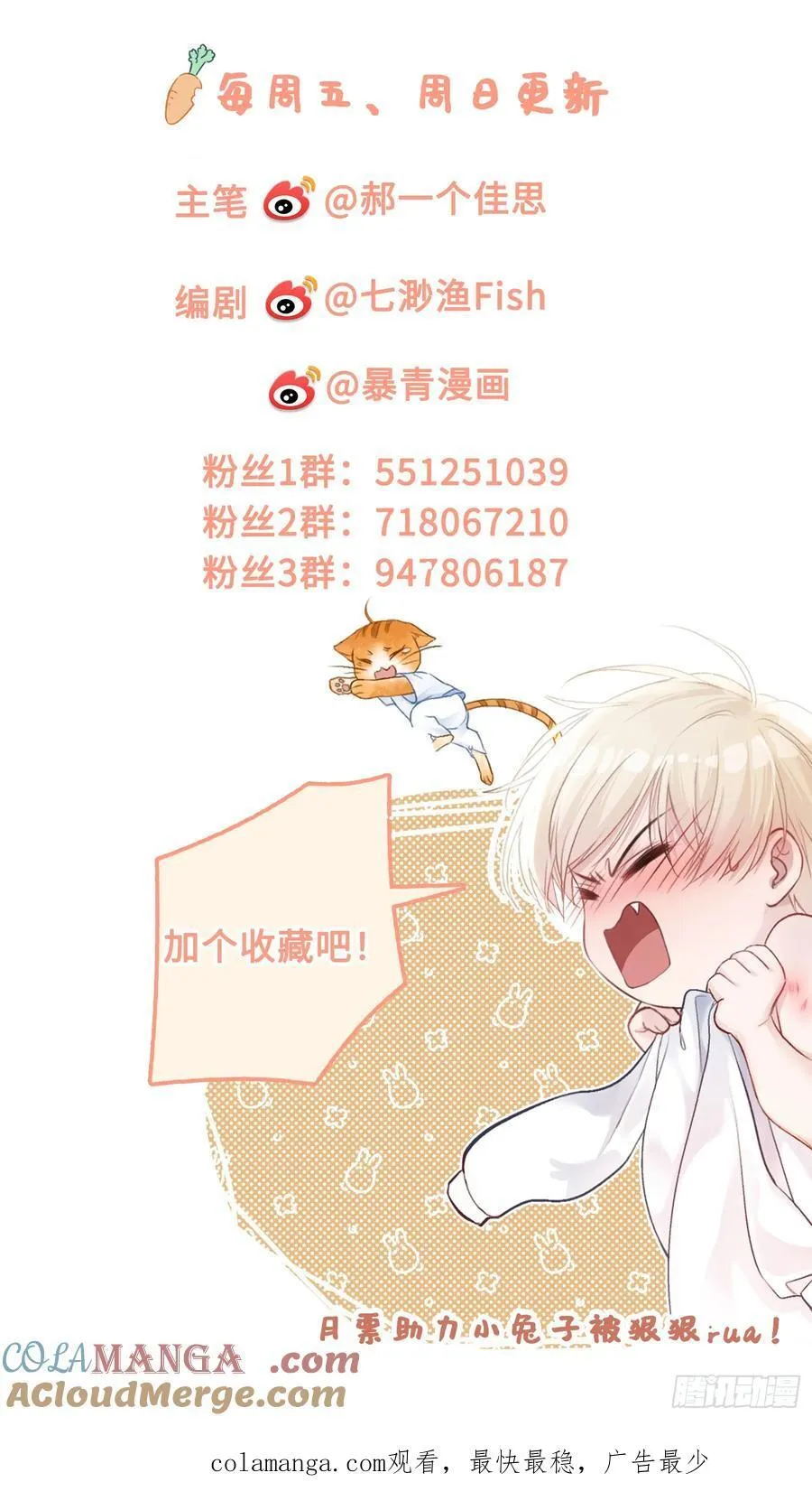 113 爱恨交织 第61页