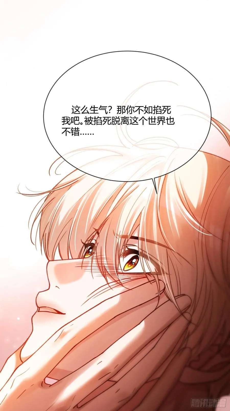 114 爱不得，恨不能 第2页