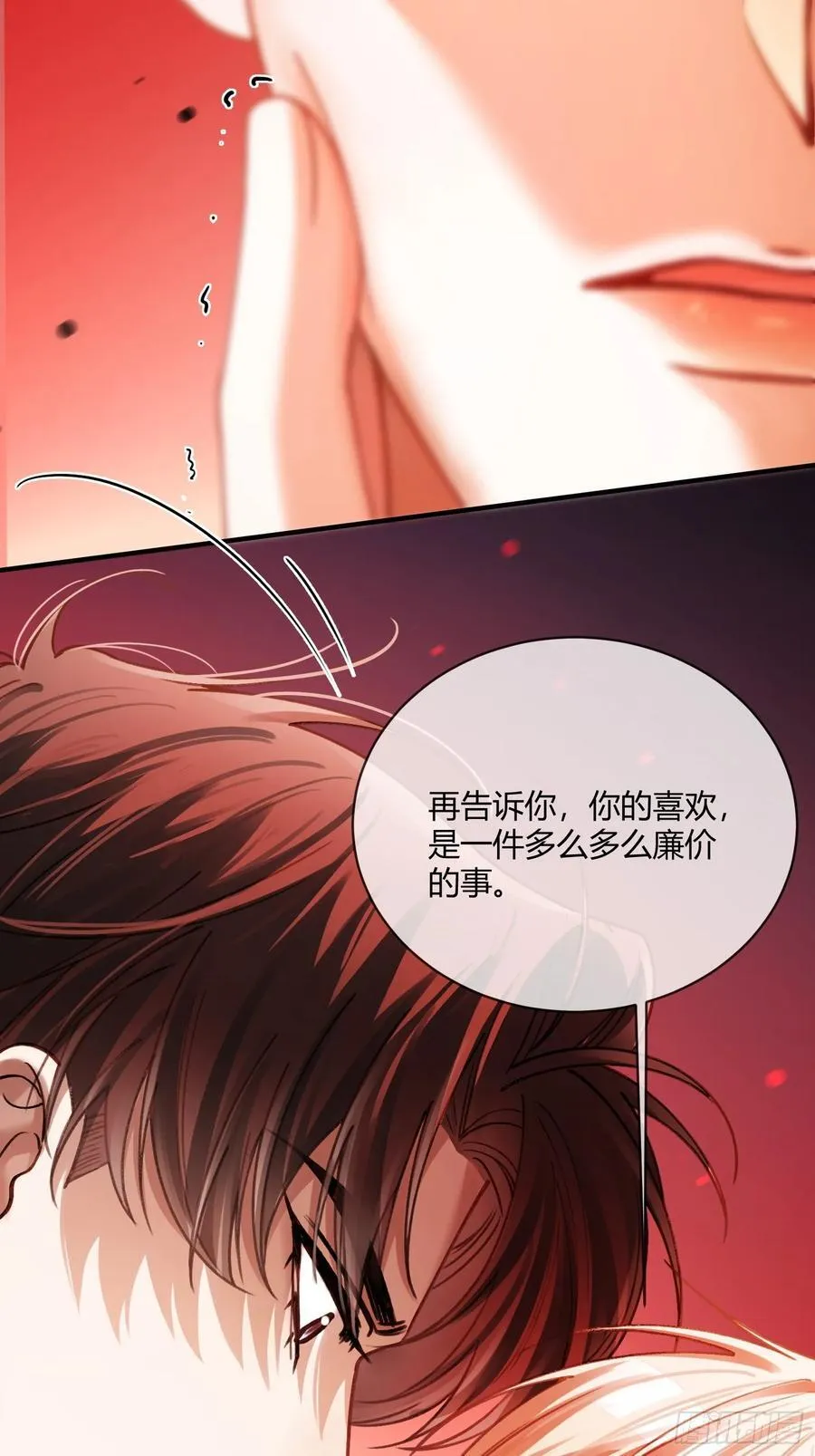 114 爱不得，恨不能 第6页