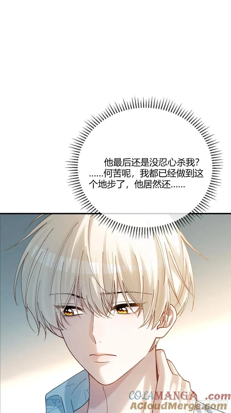 114 爱不得，恨不能 第25页