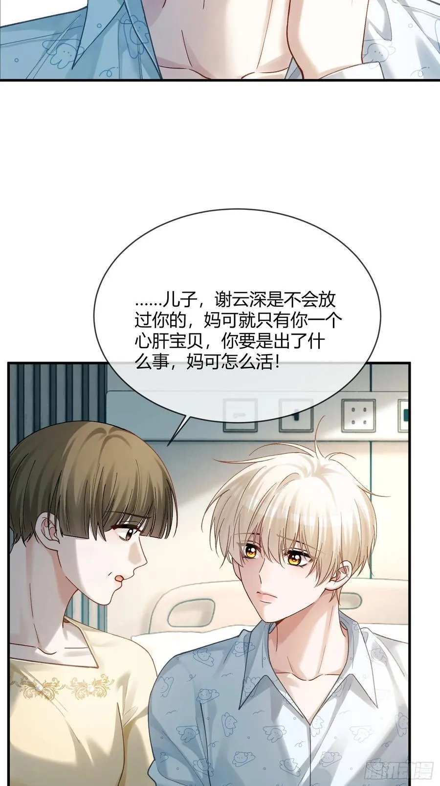 114 爱不得，恨不能 第26页