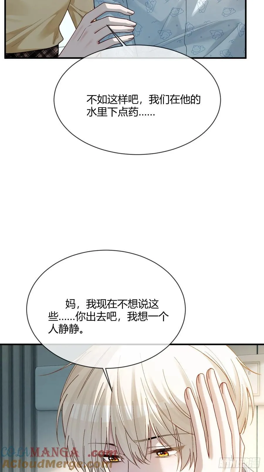 114 爱不得，恨不能 第27页