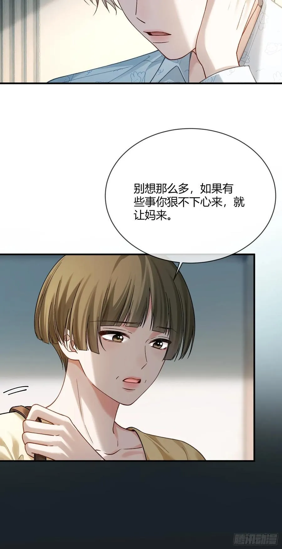 114 爱不得，恨不能 第28页