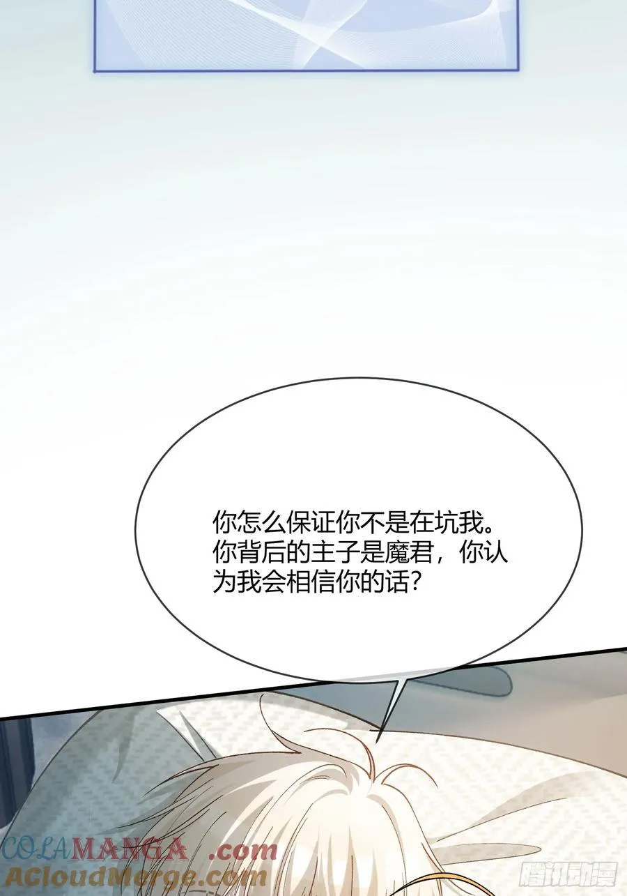 114 爱不得，恨不能 第35页