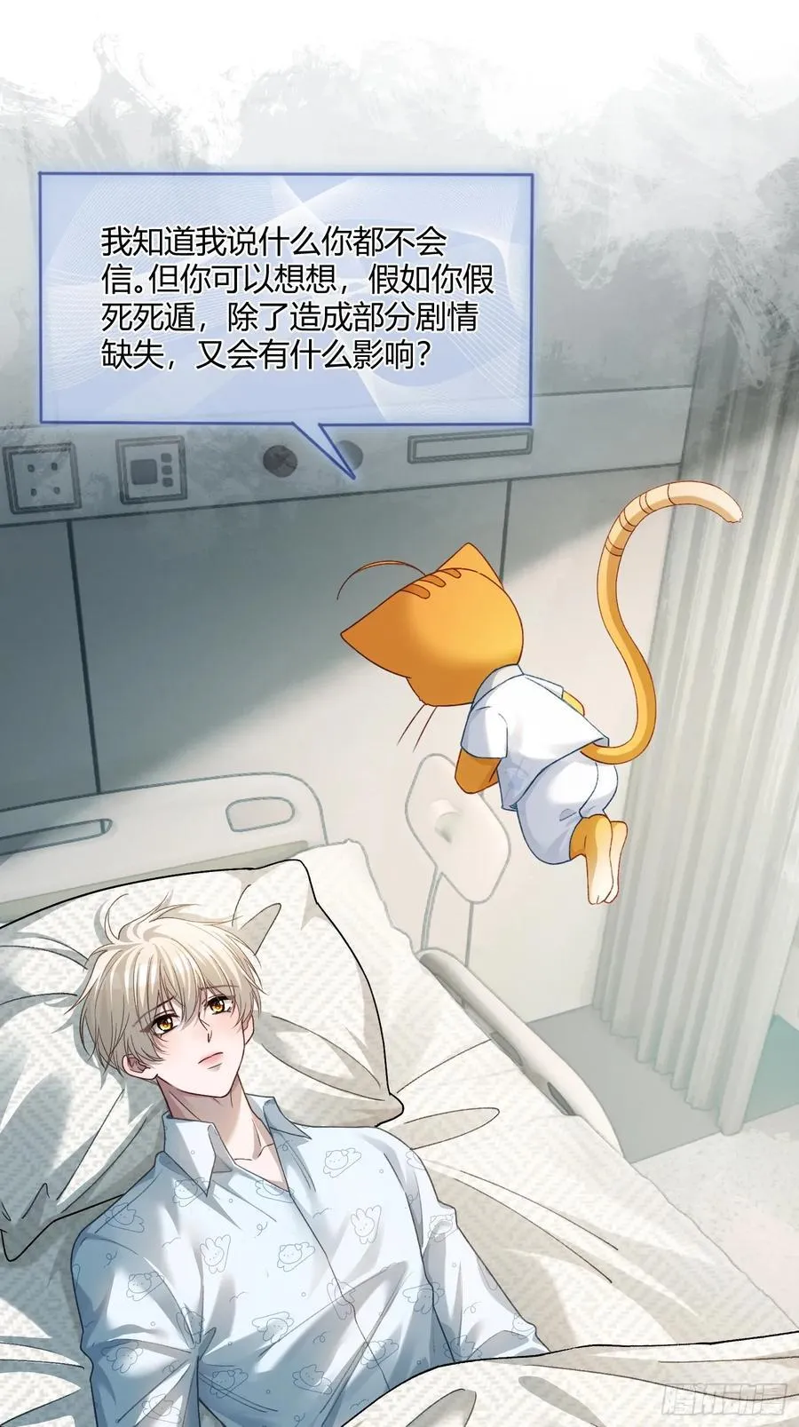 114 爱不得，恨不能 第38页