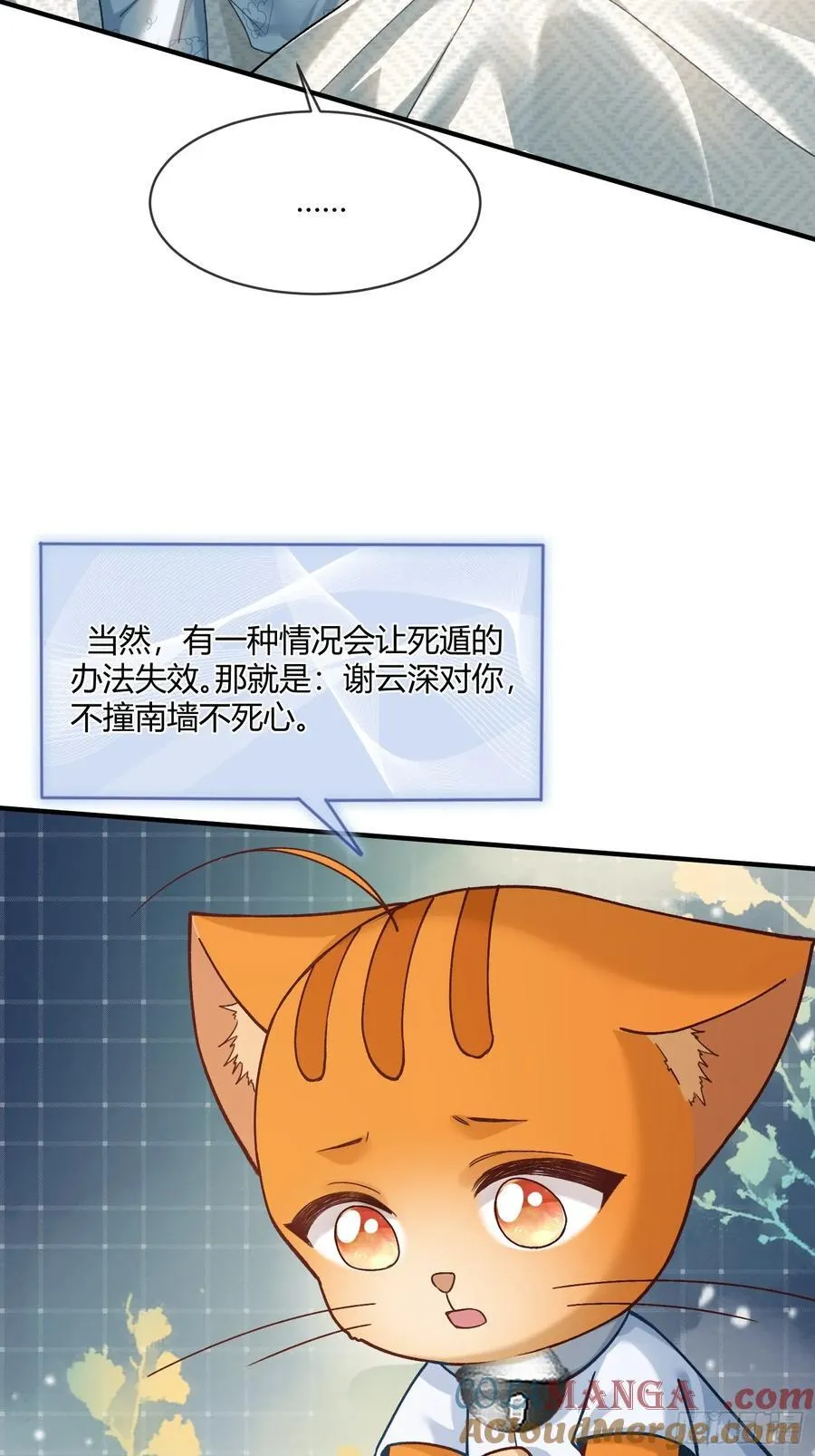 114 爱不得，恨不能 第39页