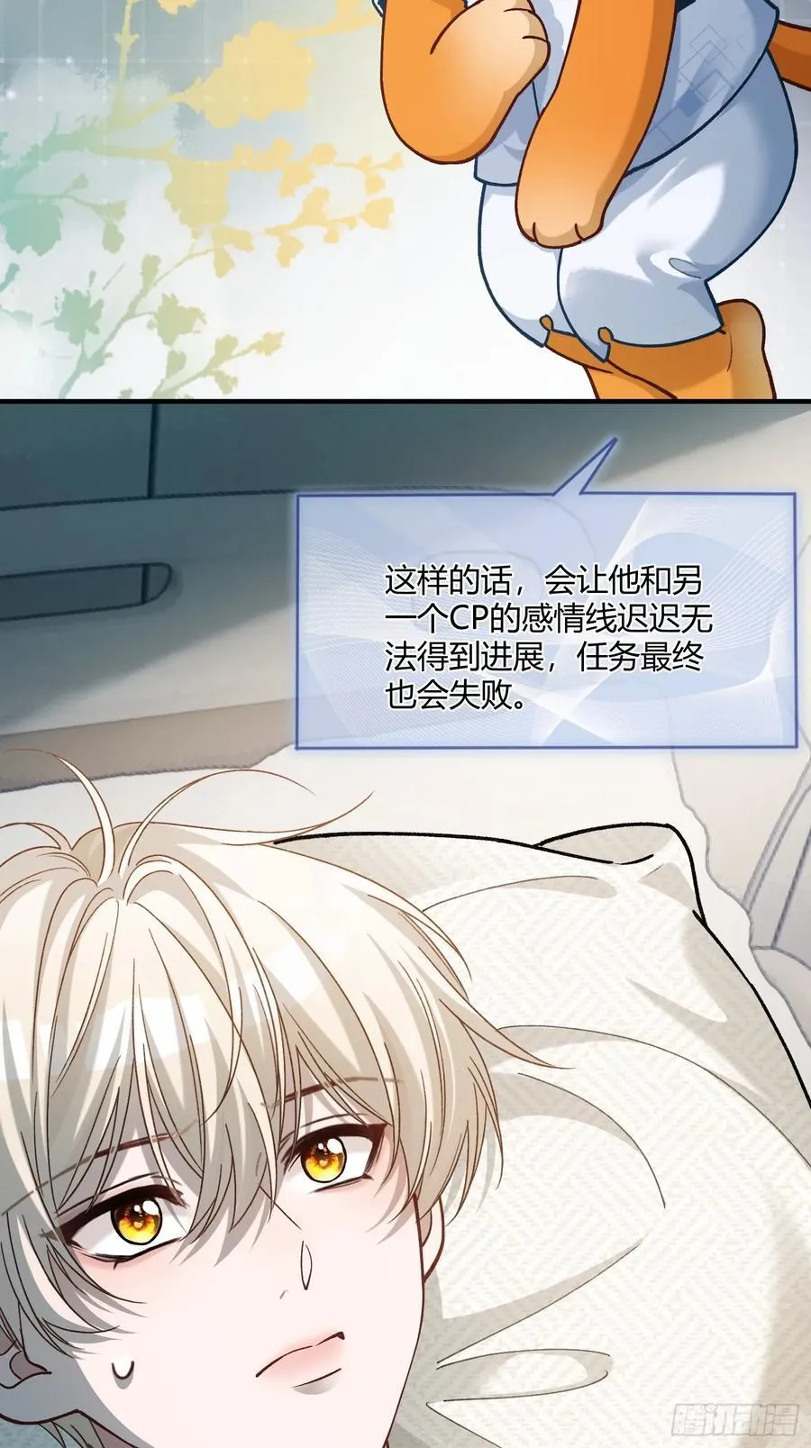 114 爱不得，恨不能 第40页