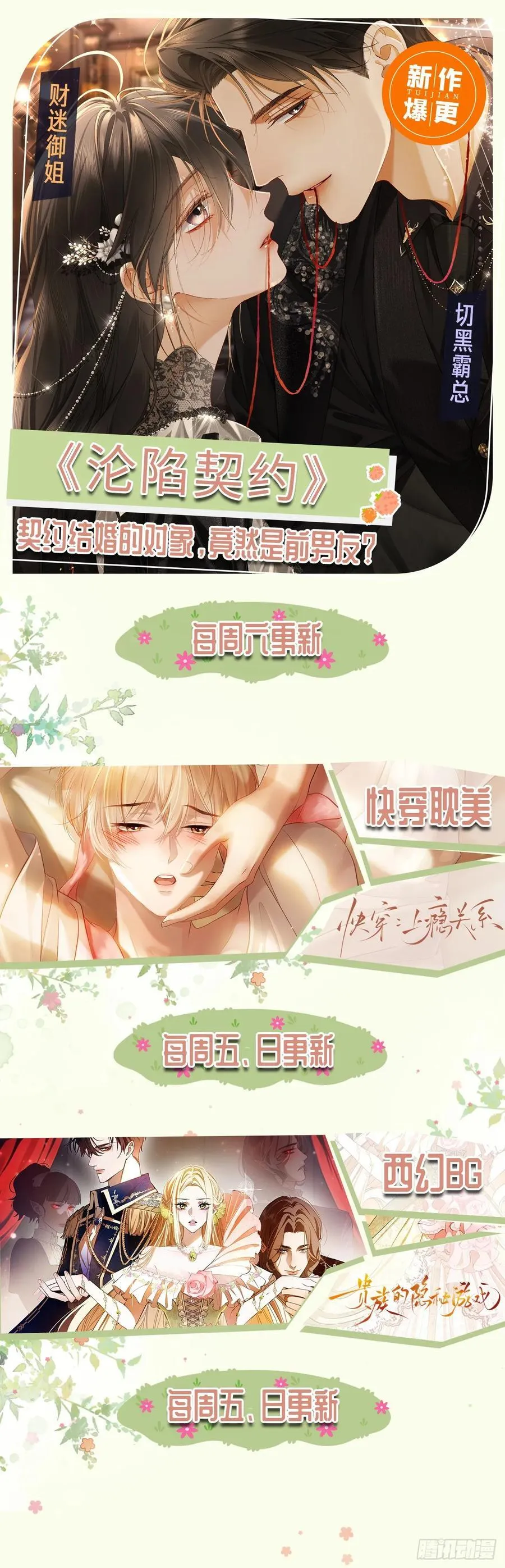 114 爱不得，恨不能 第42页