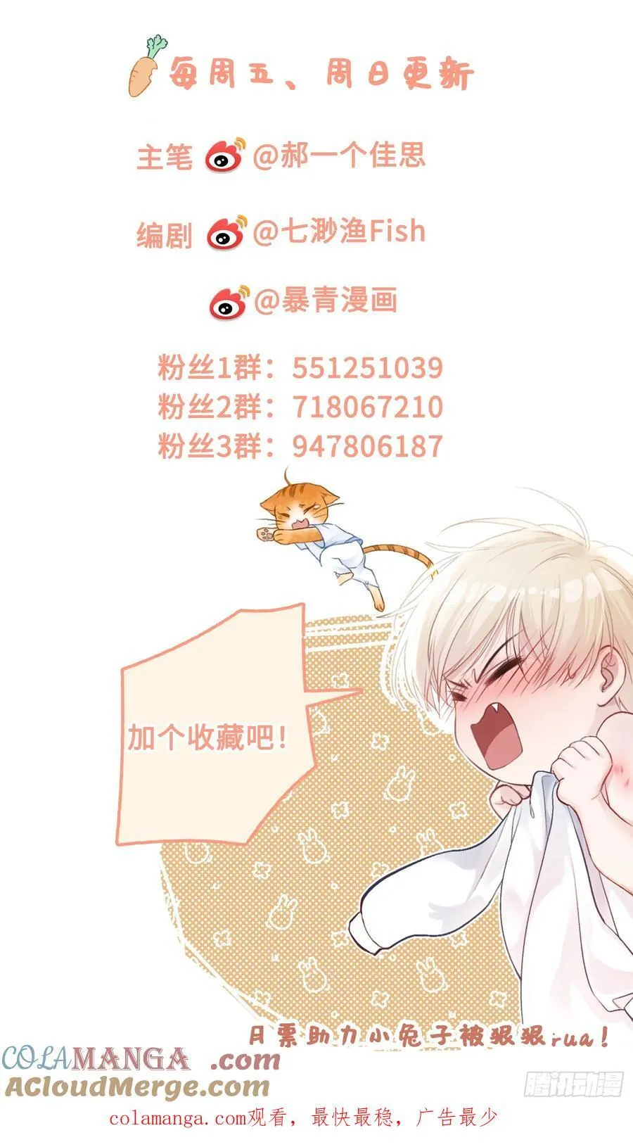114 爱不得，恨不能 第43页