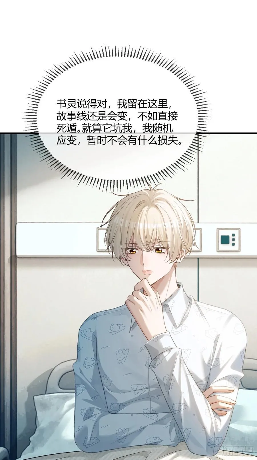 115 醉酒 第2页