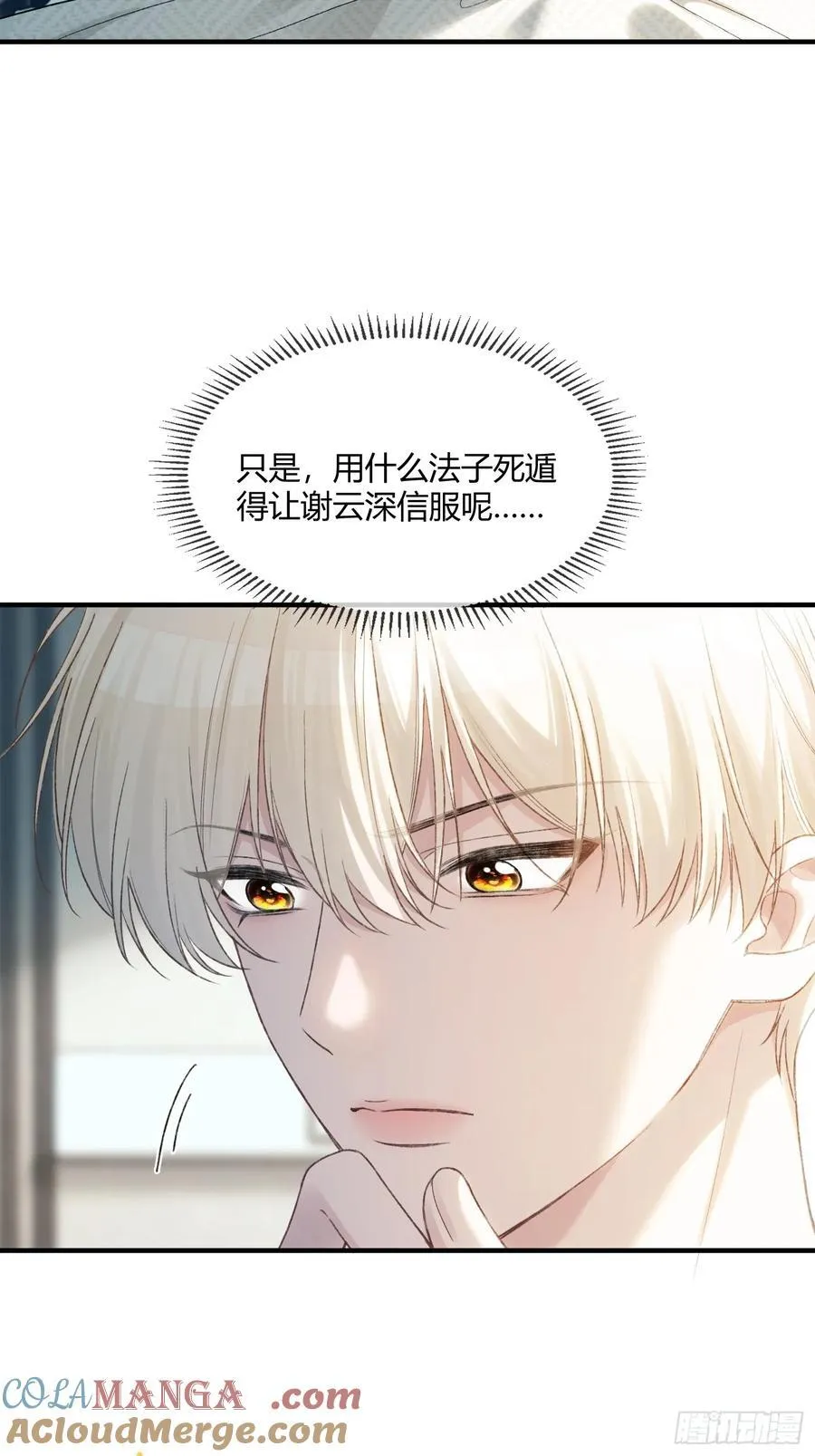 115 醉酒 第3页