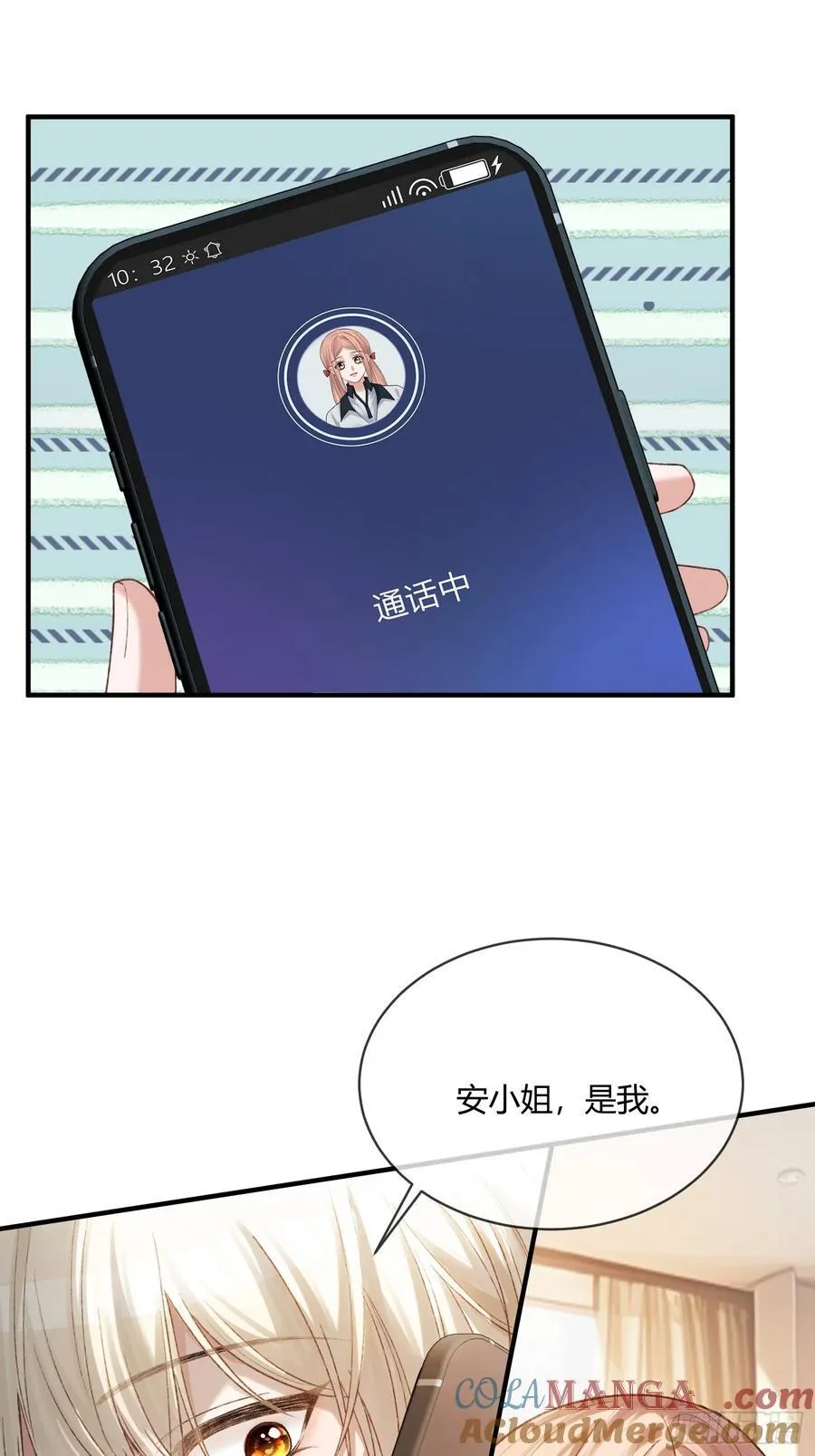 115 醉酒 第5页
