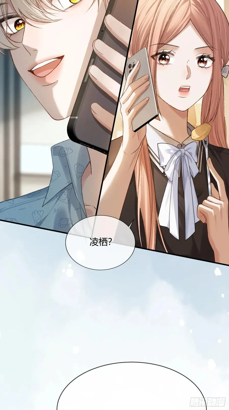 115 醉酒 第6页