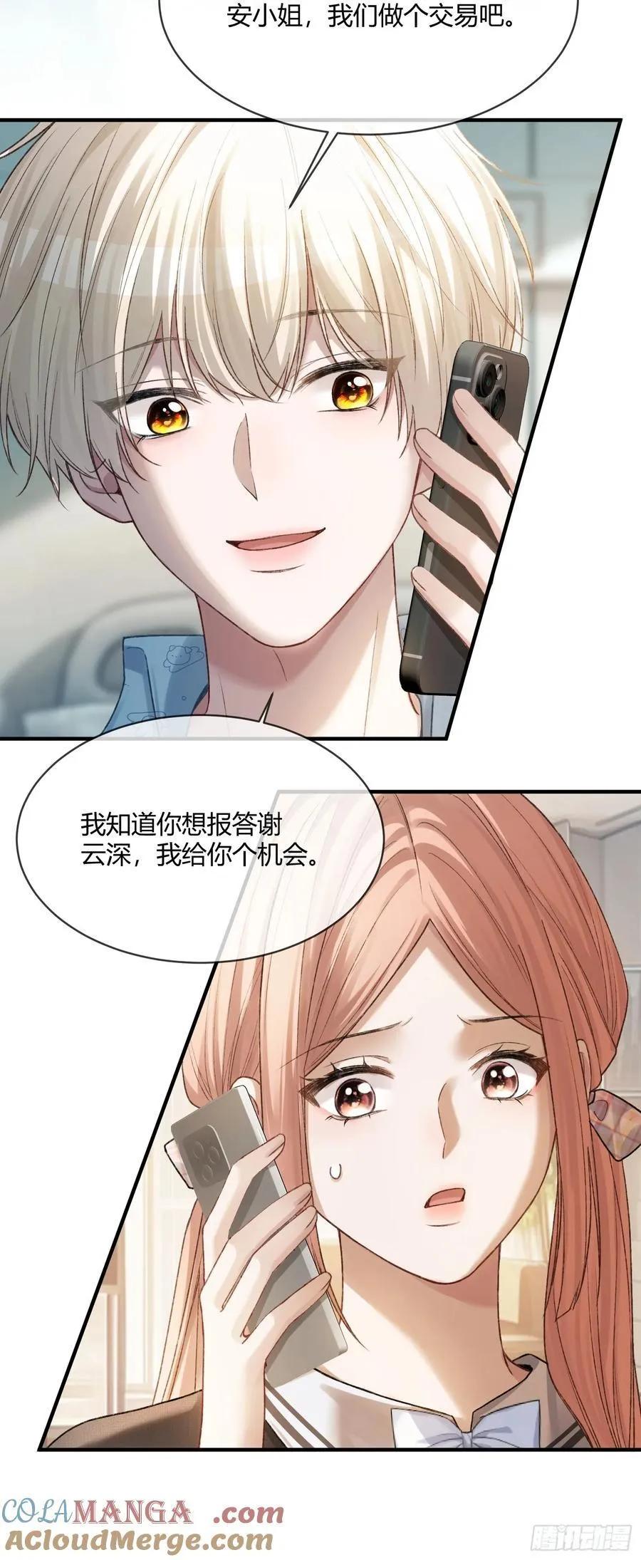 115 醉酒 第7页