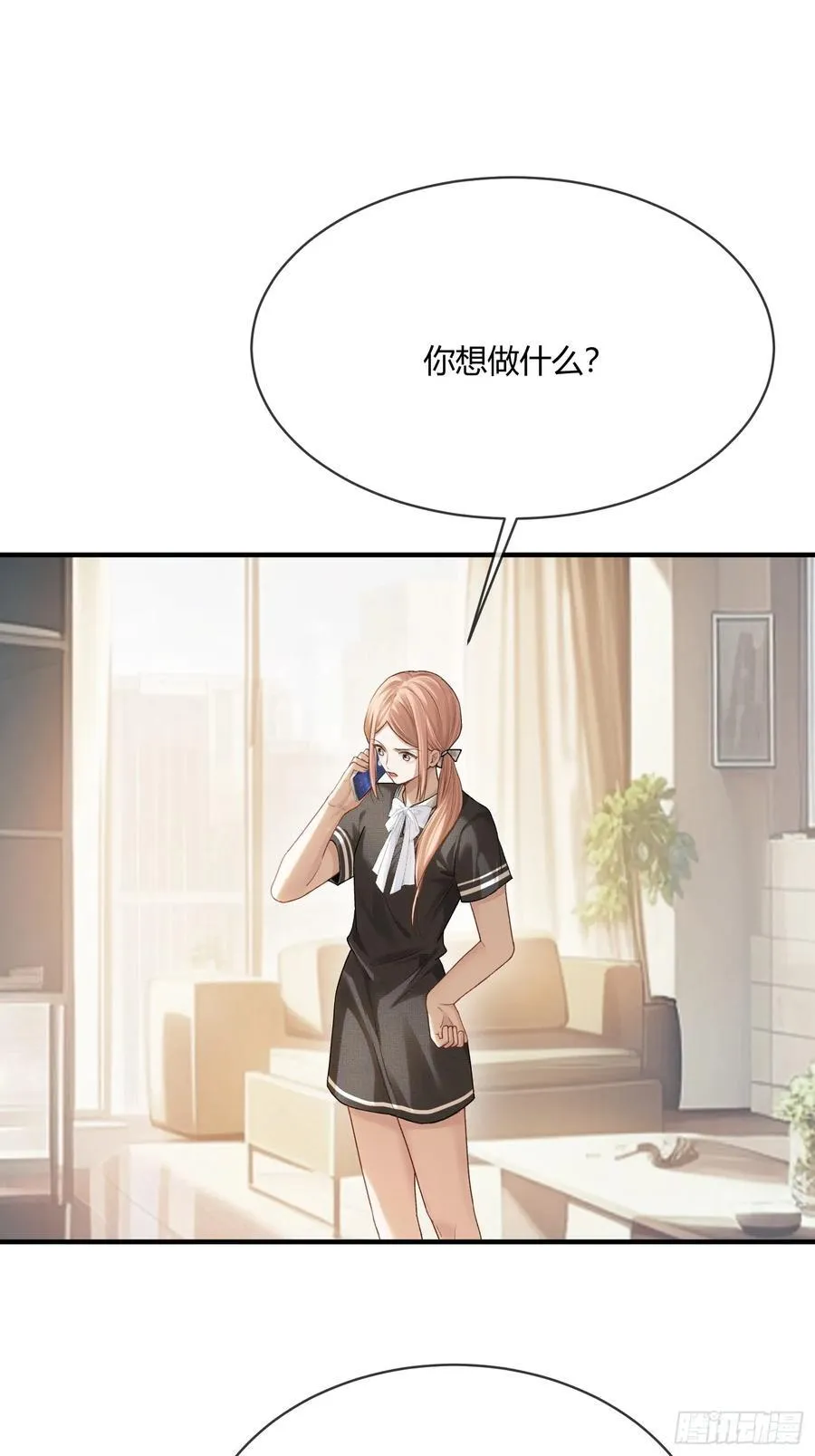 115 醉酒 第8页