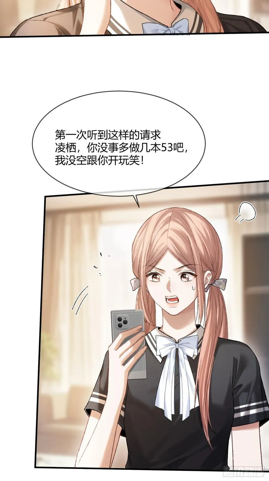 115 醉酒 第10页
