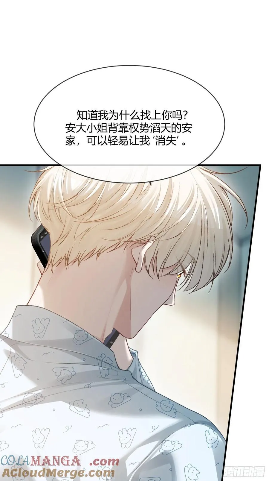 115 醉酒 第11页