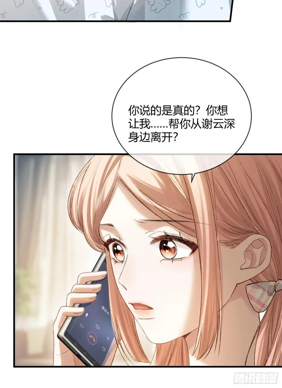115 醉酒 第12页