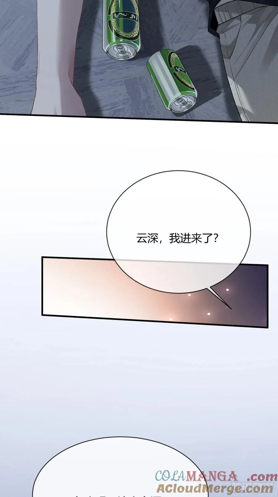 115 醉酒 第15页