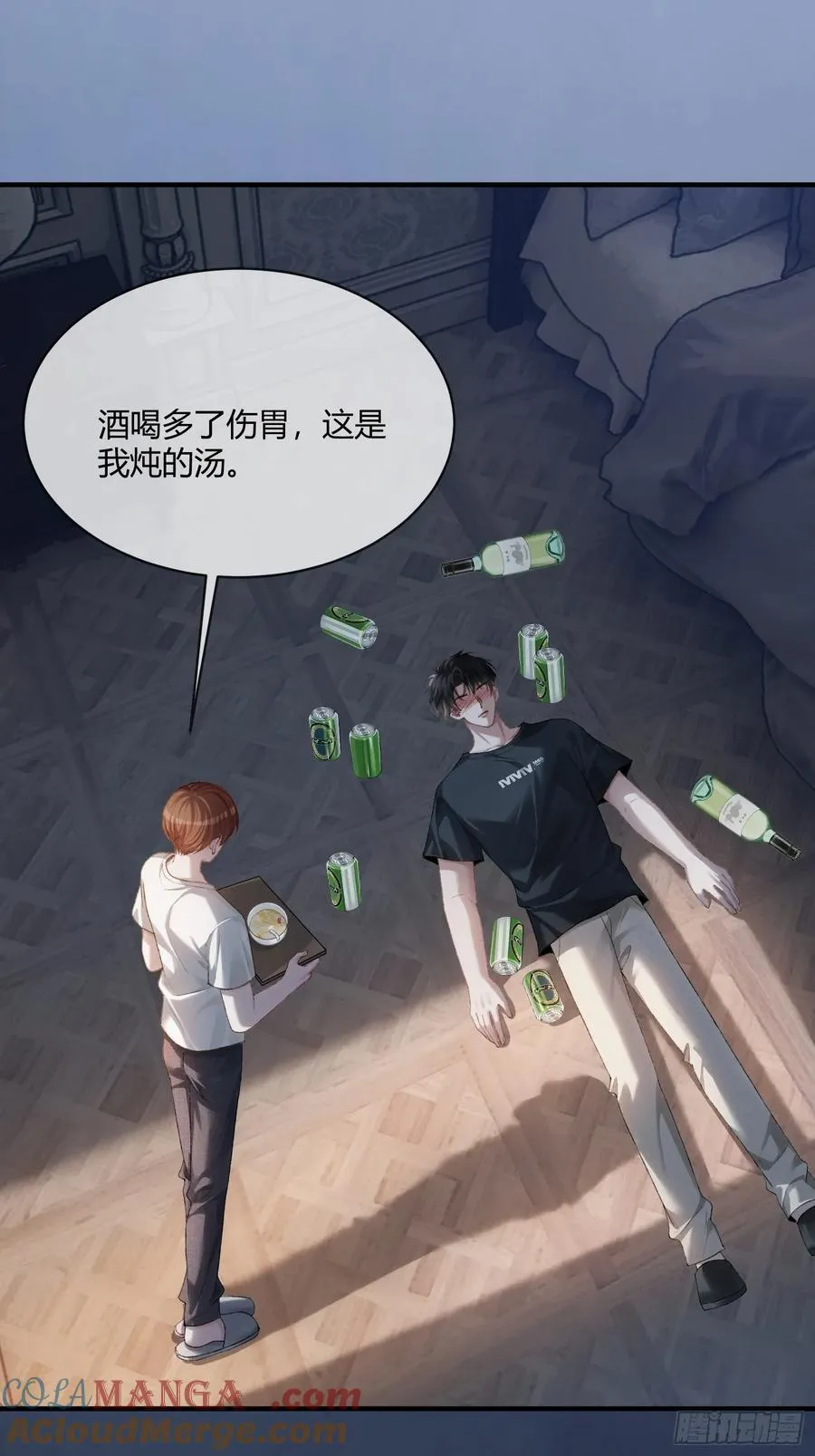 115 醉酒 第17页