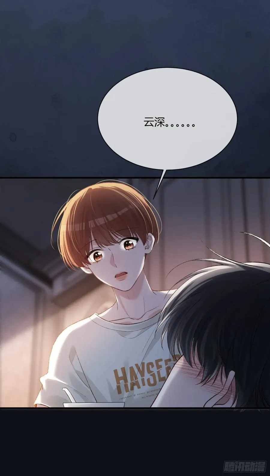 115 醉酒 第18页