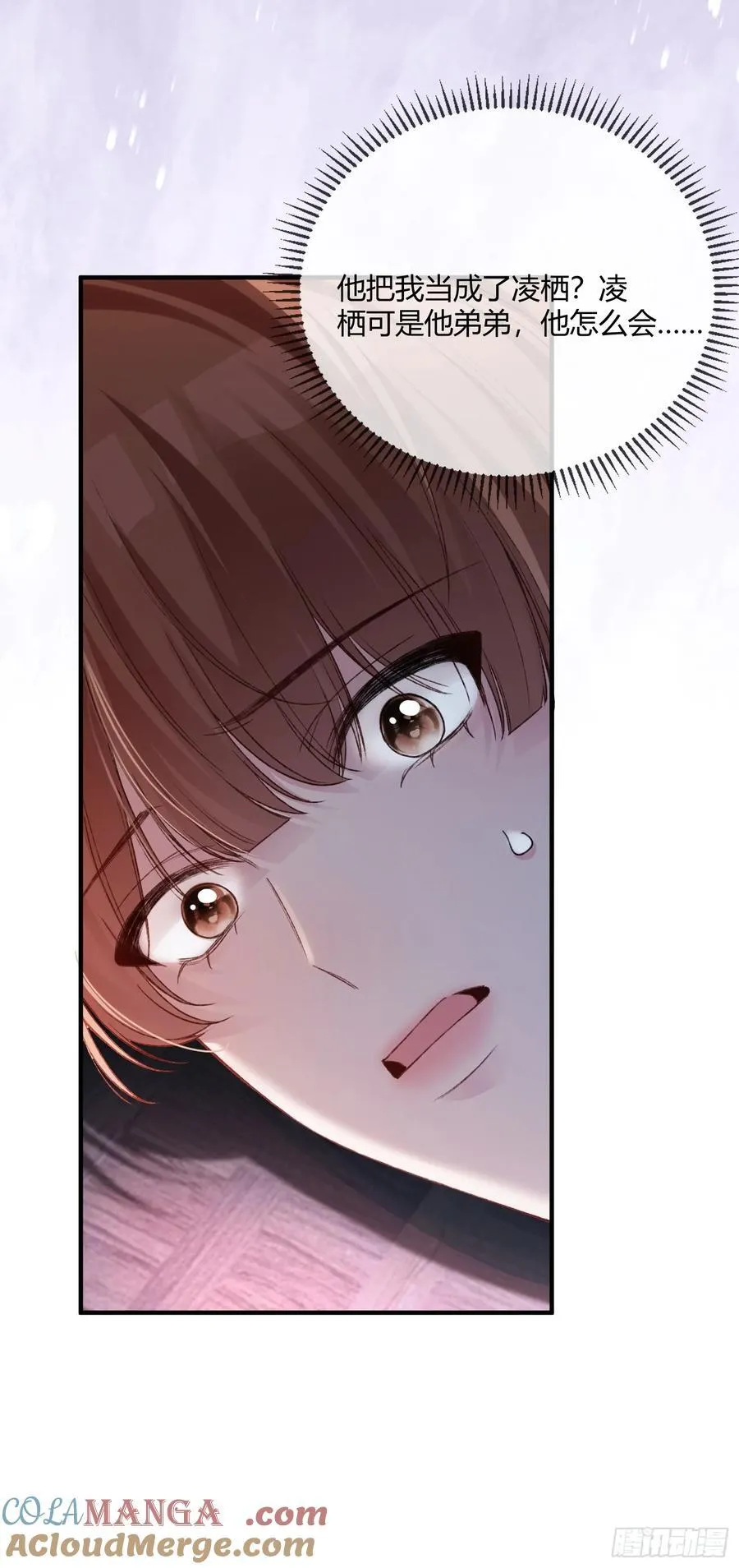 115 醉酒 第27页