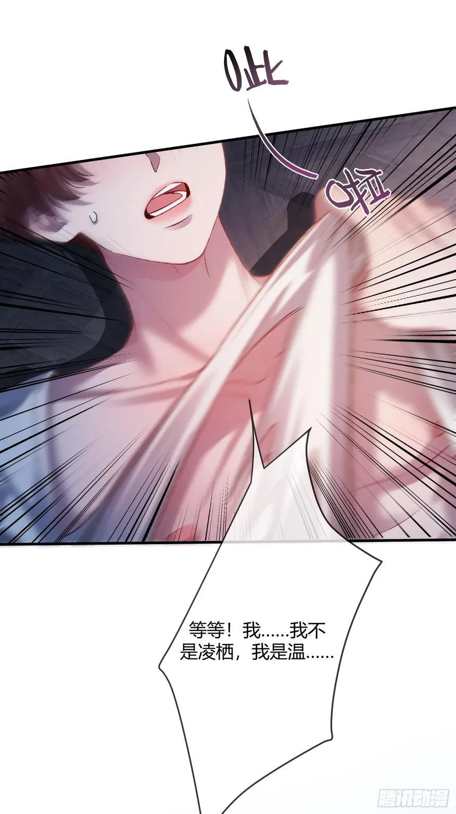 115 醉酒 第28页