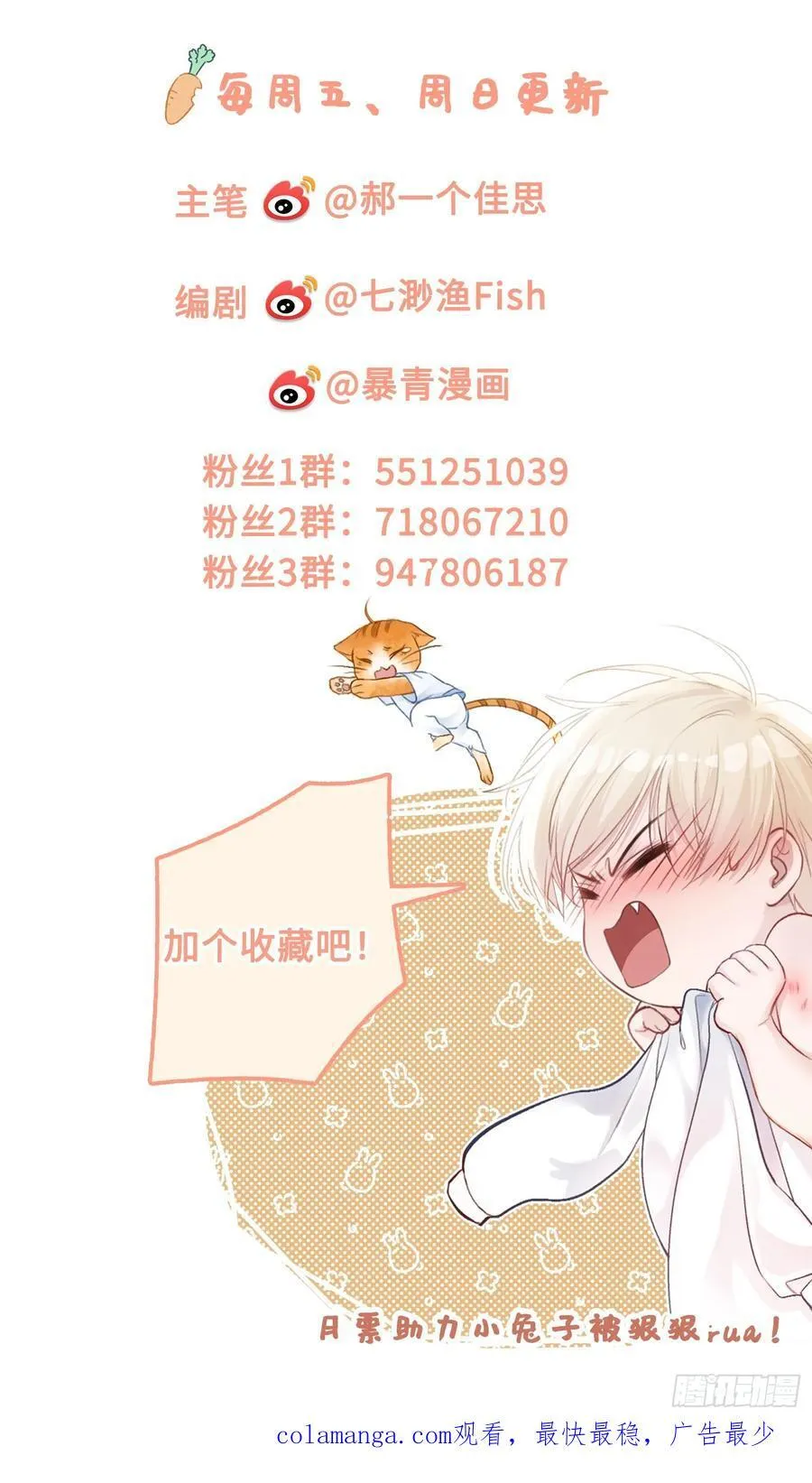 115 醉酒 第34页