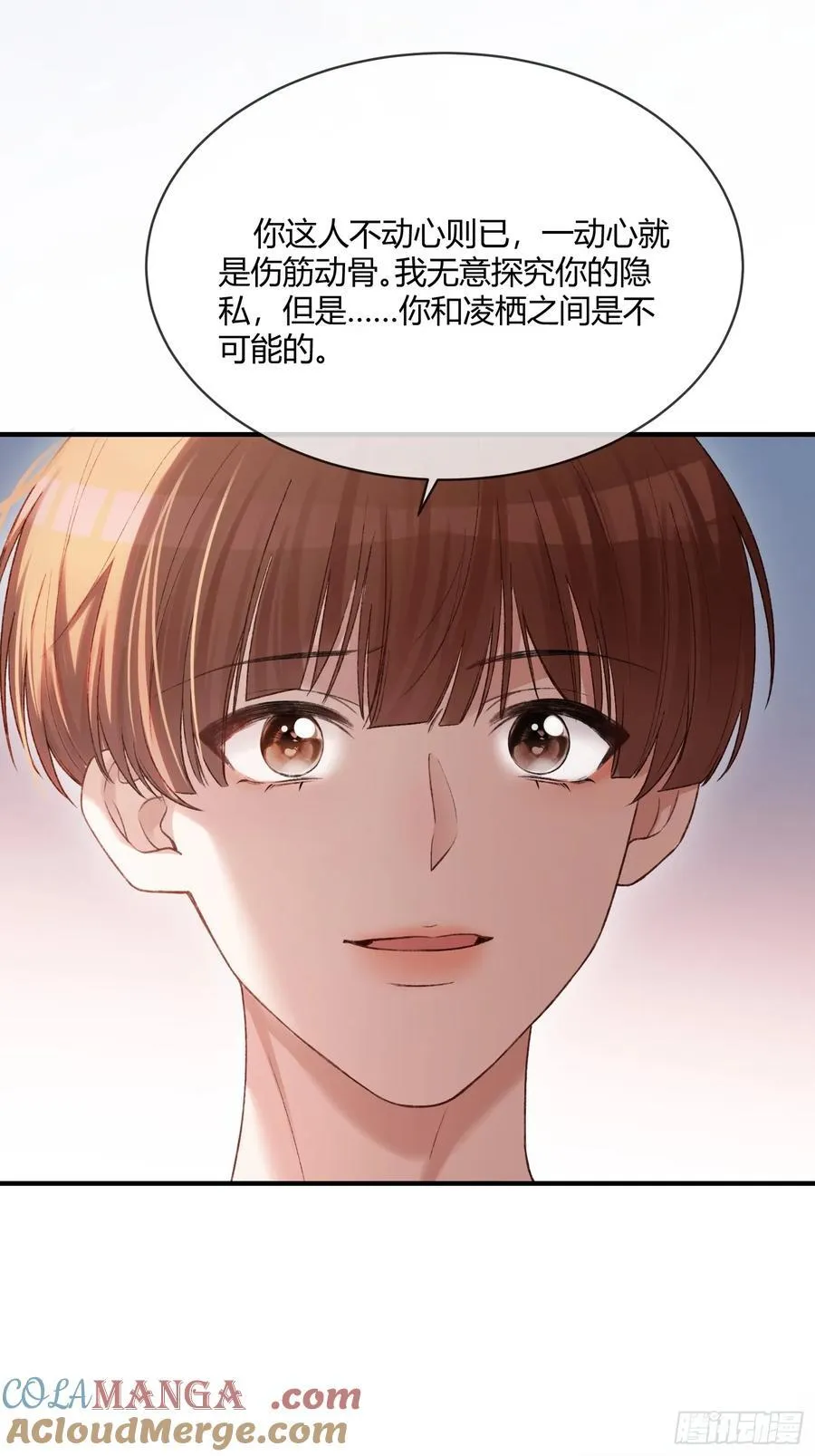 116 死遁 第10页