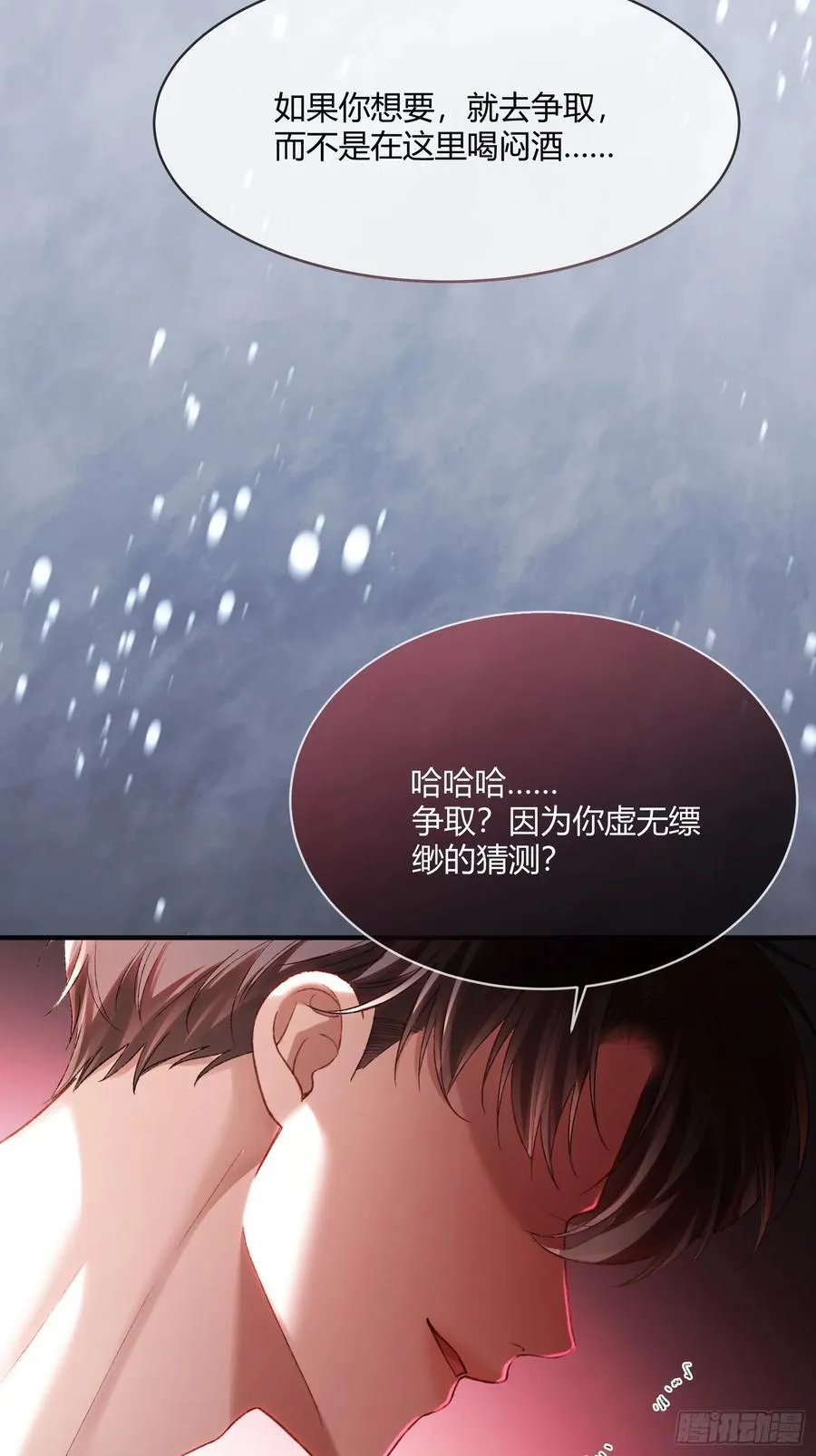 116 死遁 第18页