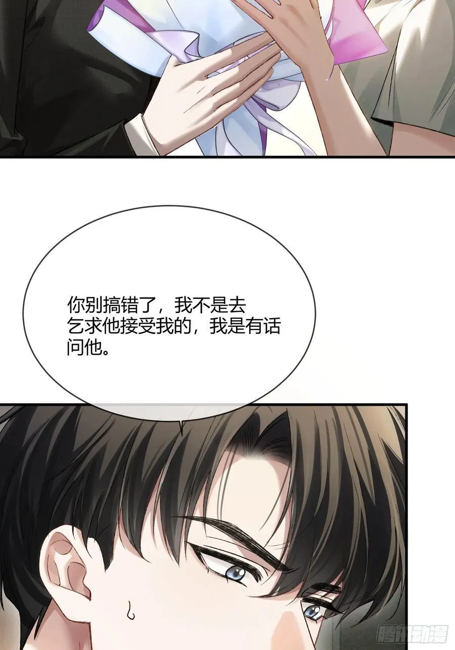 116 死遁 第32页